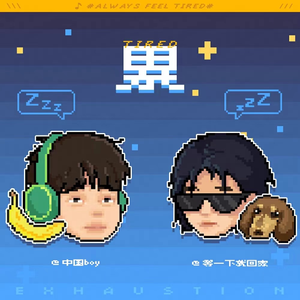 三级黄色片软件
