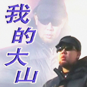 三级黄色片软件
