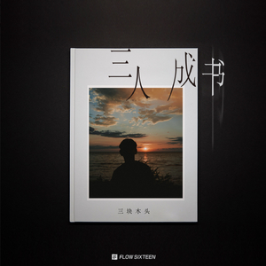 三级黄色片软件
